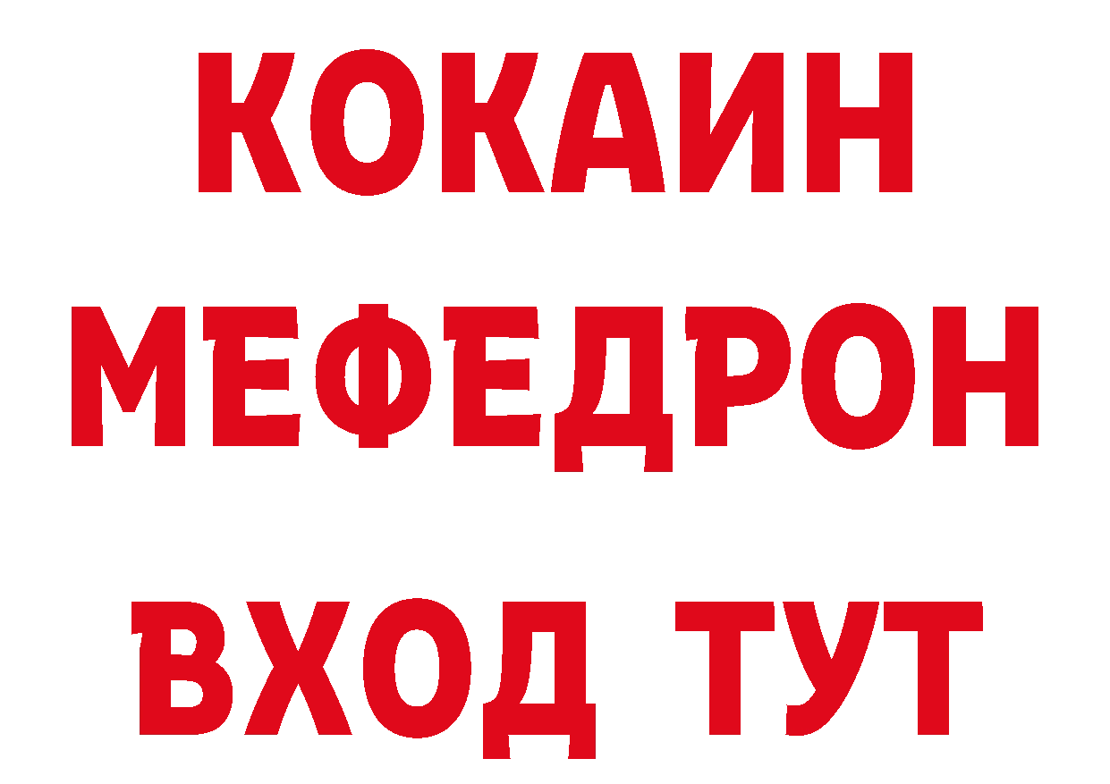 Где найти наркотики? нарко площадка состав Североморск